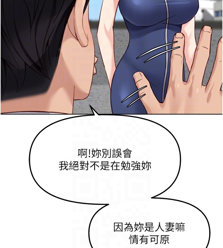 82P - 鲁蛇社畜的金手指