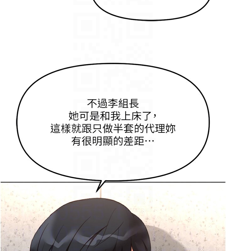 83P - 鲁蛇社畜的金手指