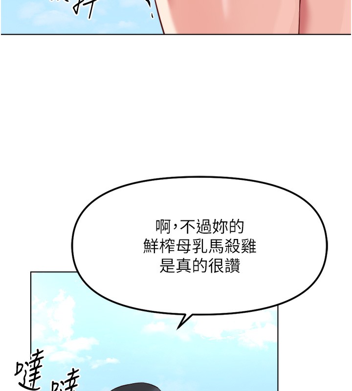 87P - 鲁蛇社畜的金手指