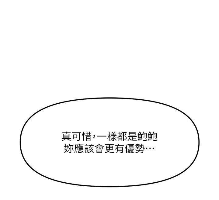89P - 鲁蛇社畜的金手指