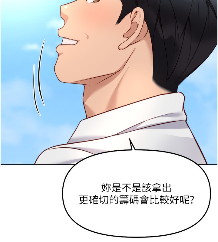 95P - 鲁蛇社畜的金手指