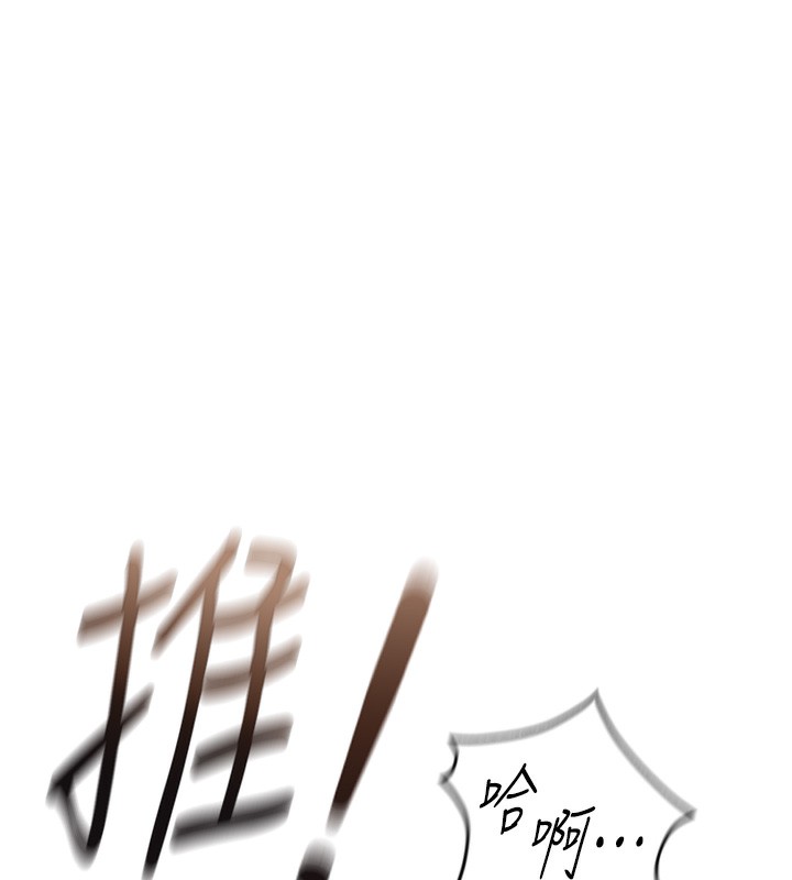 96P - 鲁蛇社畜的金手指