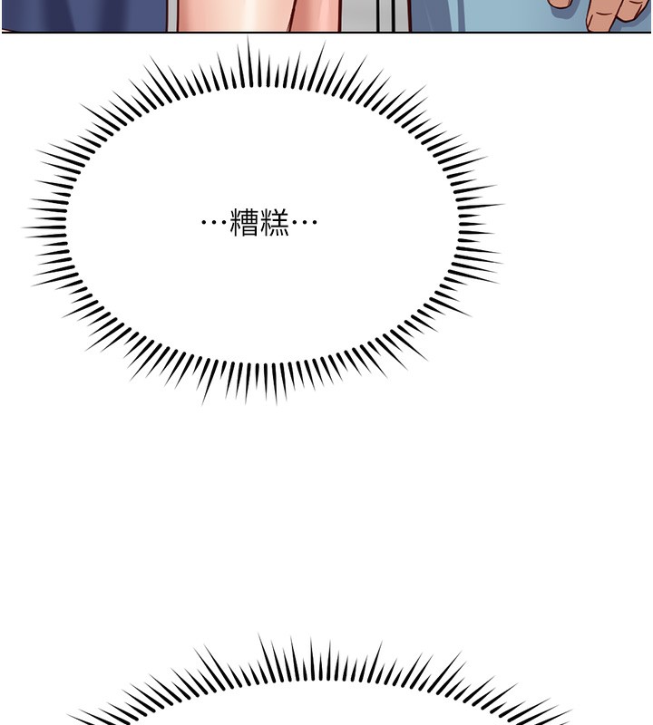 106P - 鲁蛇社畜的金手指