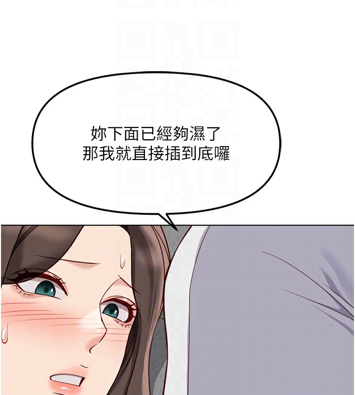 111P - 鲁蛇社畜的金手指