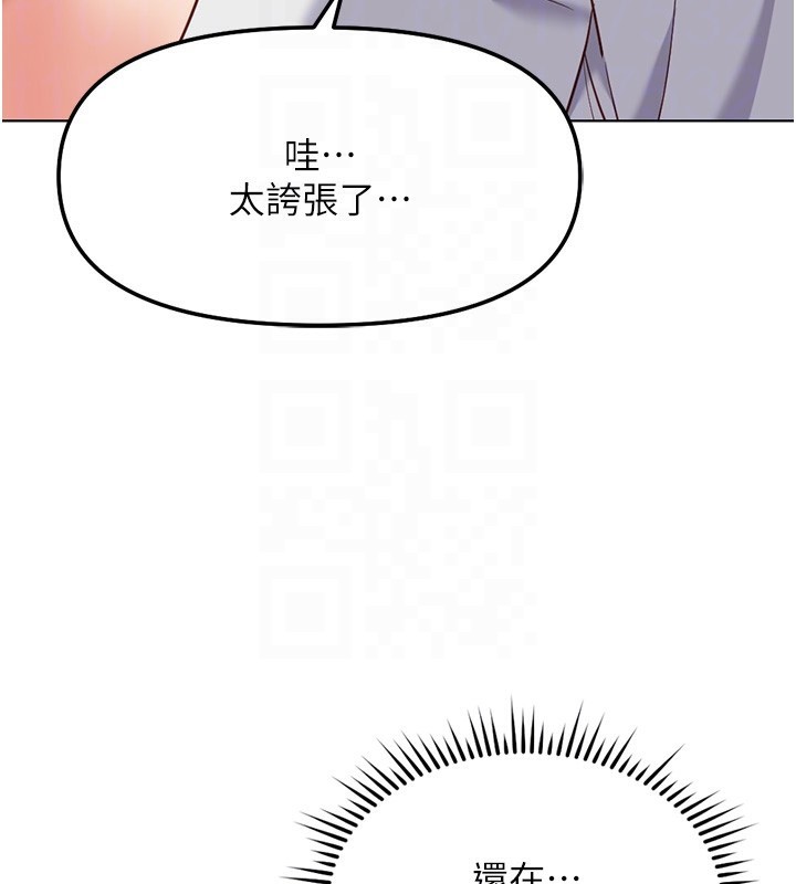 120P - 鲁蛇社畜的金手指