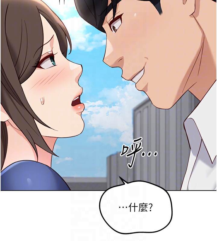127P - 鲁蛇社畜的金手指