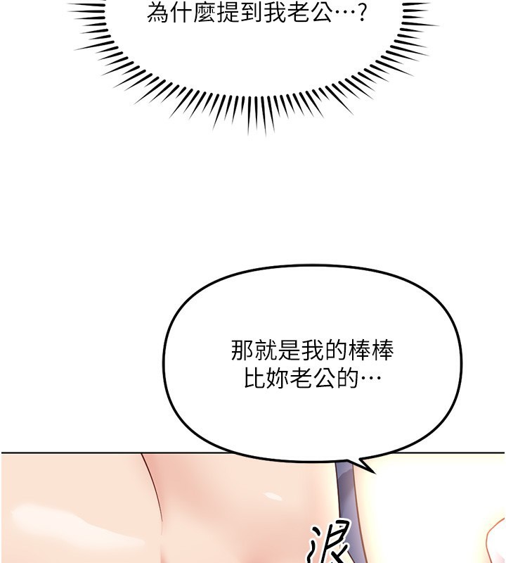 130P - 鲁蛇社畜的金手指