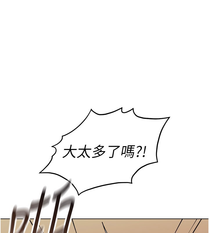132P - 鲁蛇社畜的金手指