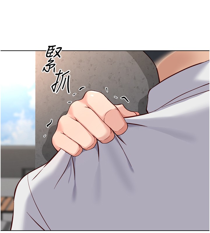 136P - 鲁蛇社畜的金手指