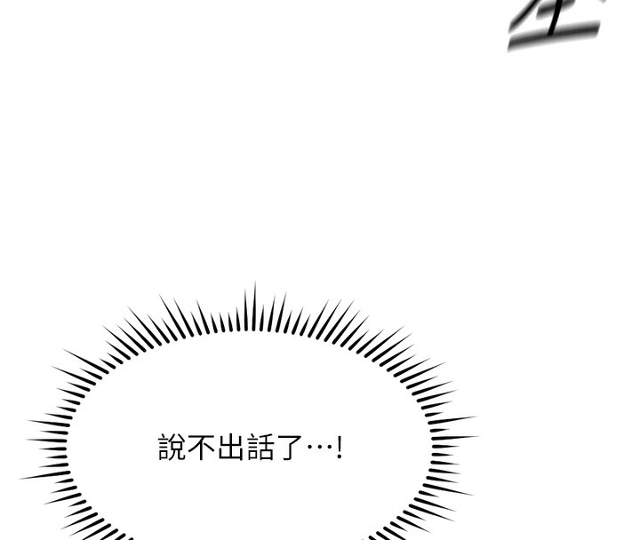 145P - 鲁蛇社畜的金手指