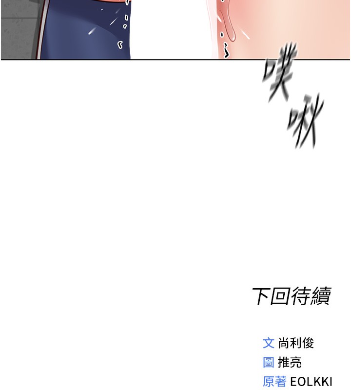 159P - 鲁蛇社畜的金手指