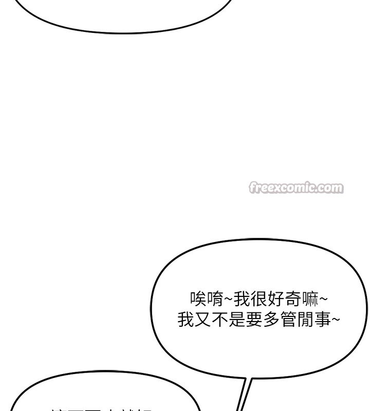 28P - 鲁蛇社畜的金手指
