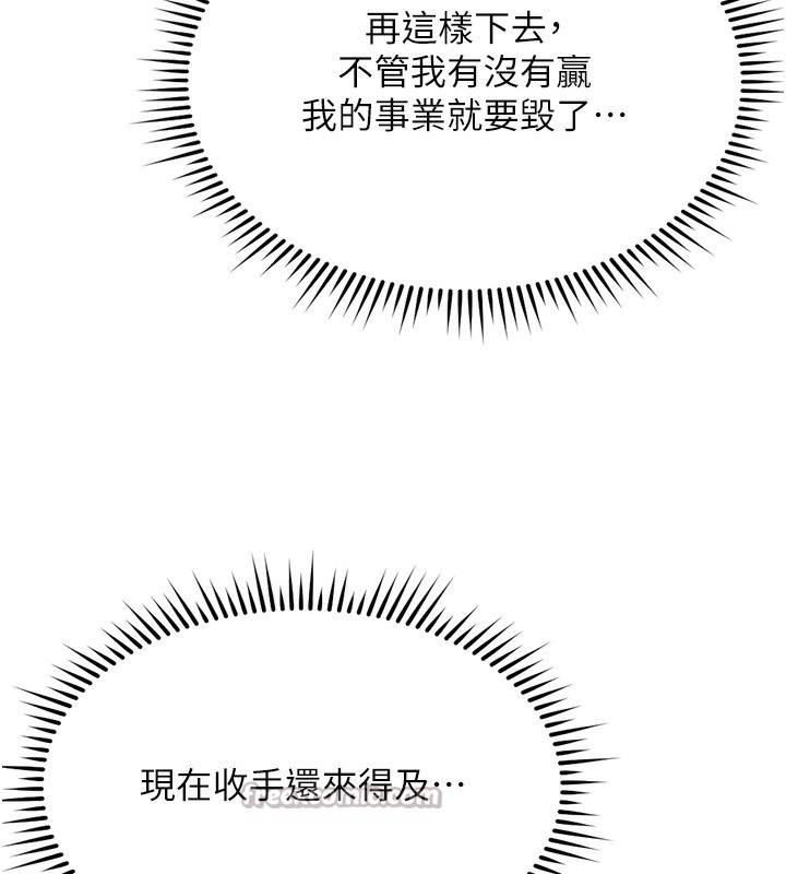 42P - 鲁蛇社畜的金手指
