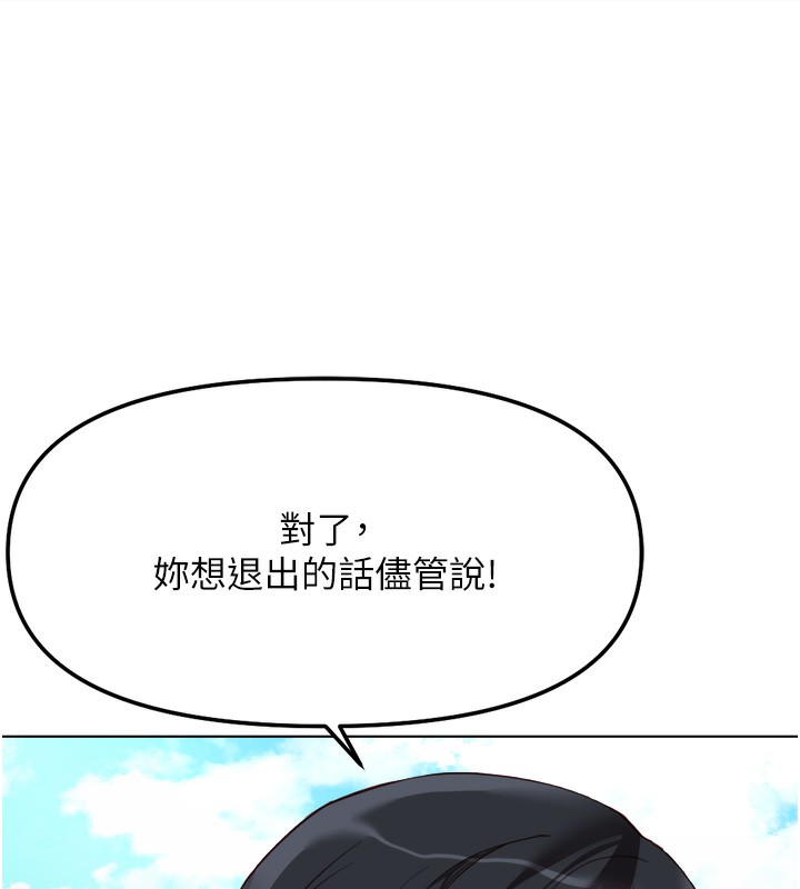 45P - 鲁蛇社畜的金手指