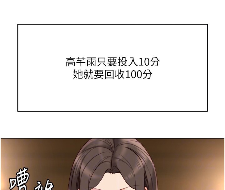 52P - 鲁蛇社畜的金手指