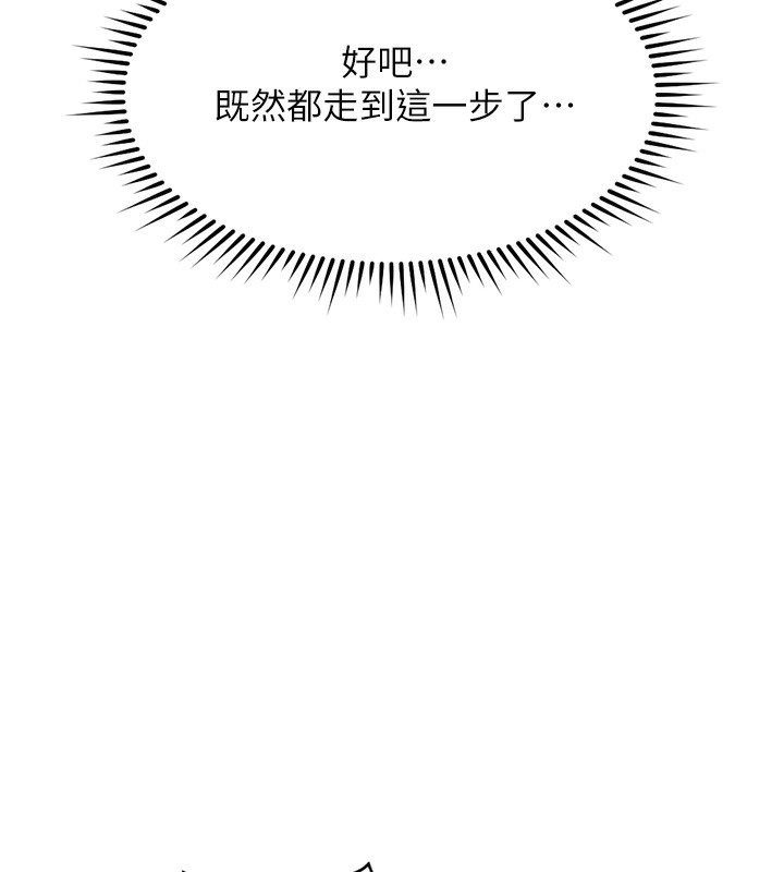 79P - 鲁蛇社畜的金手指