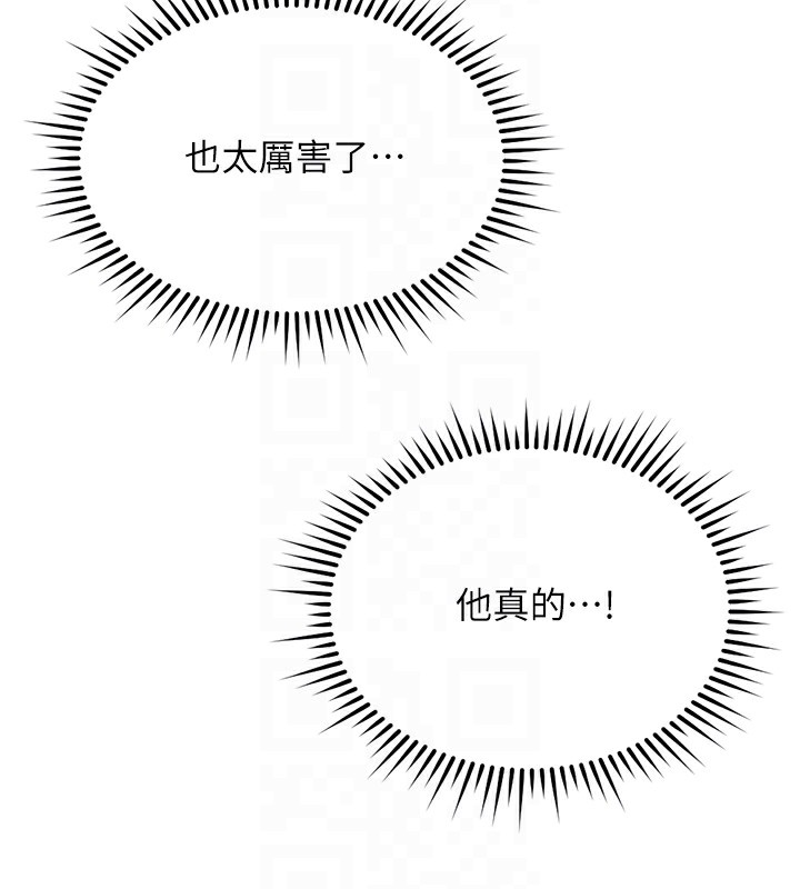 90P - 鲁蛇社畜的金手指