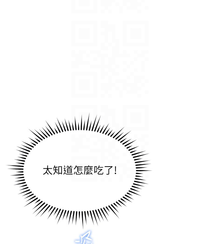 91P - 鲁蛇社畜的金手指