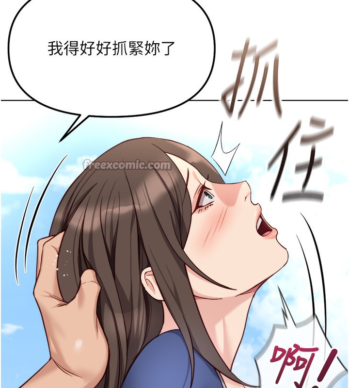 112P - 鲁蛇社畜的金手指