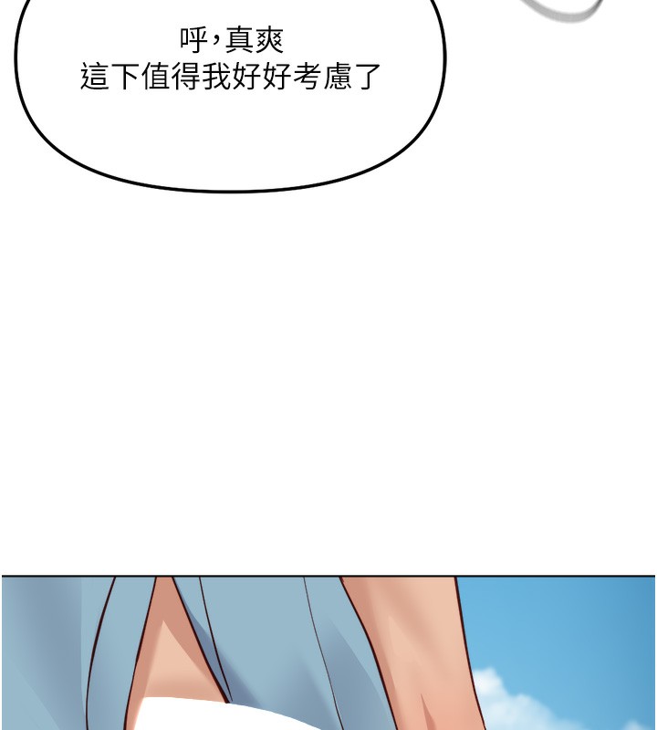 141P - 鲁蛇社畜的金手指