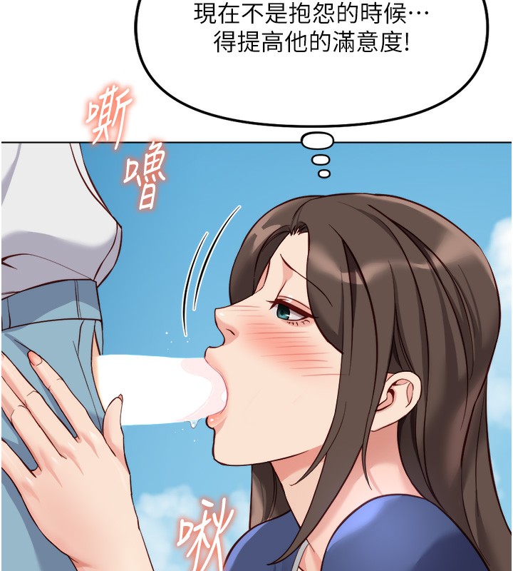 145P - 鲁蛇社畜的金手指