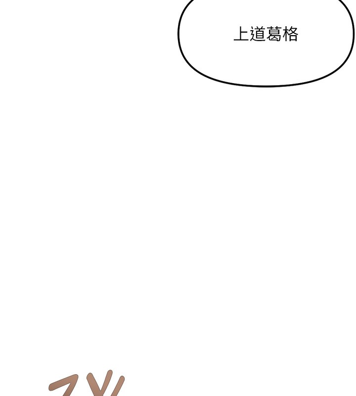 153P - 鲁蛇社畜的金手指