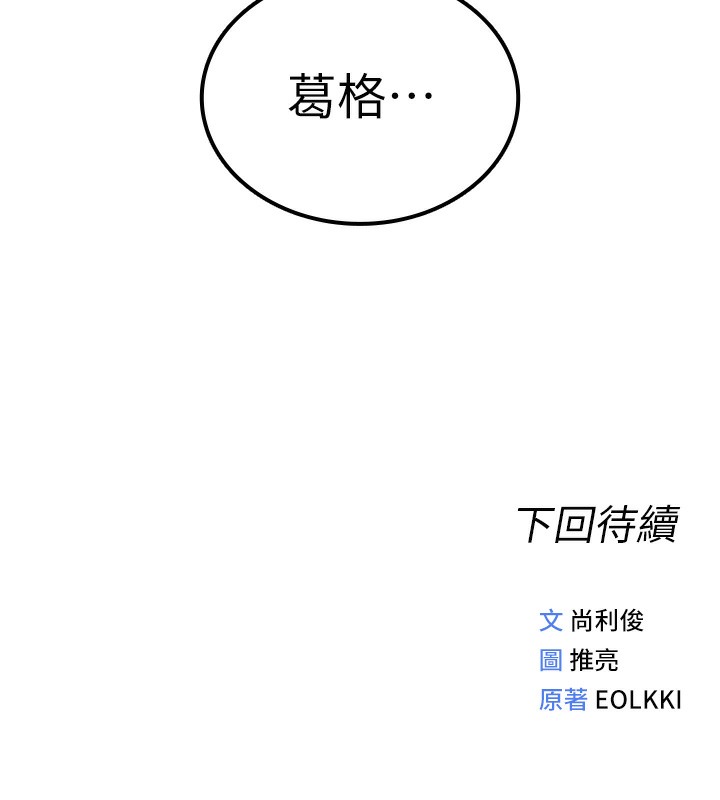 173P - 鲁蛇社畜的金手指