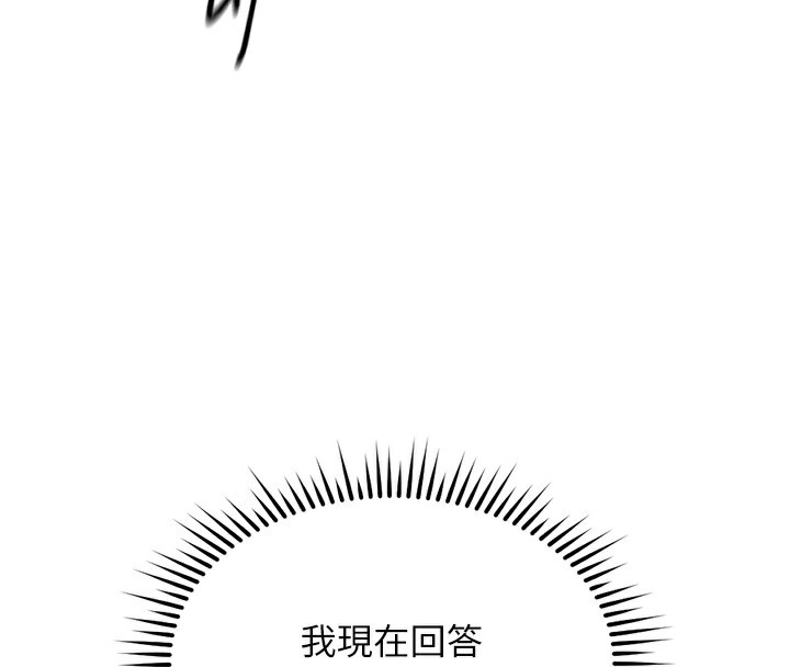 18P - 鲁蛇社畜的金手指