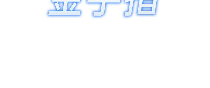 25P - 鲁蛇社畜的金手指