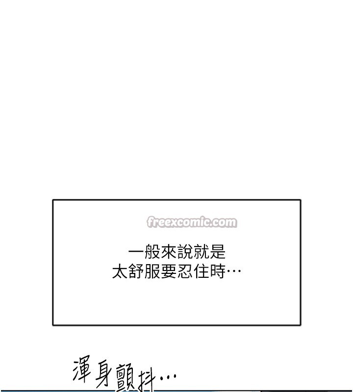 28P - 鲁蛇社畜的金手指