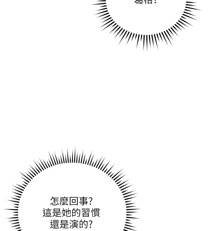 81P - 鲁蛇社畜的金手指