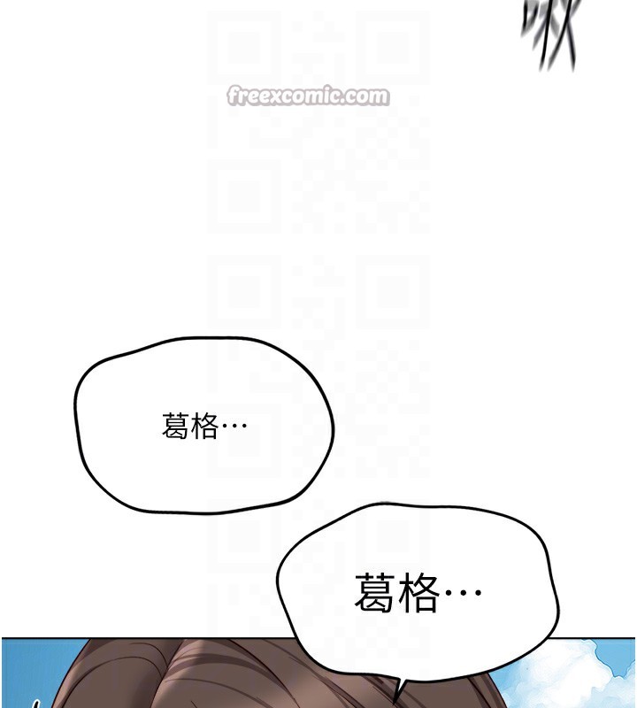 84P - 鲁蛇社畜的金手指