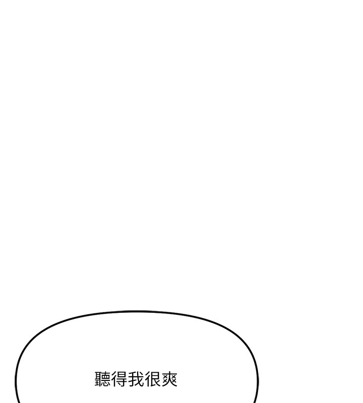 88P - 鲁蛇社畜的金手指