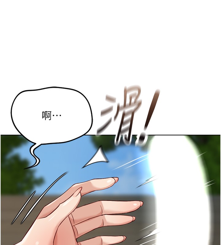 113P - 鲁蛇社畜的金手指