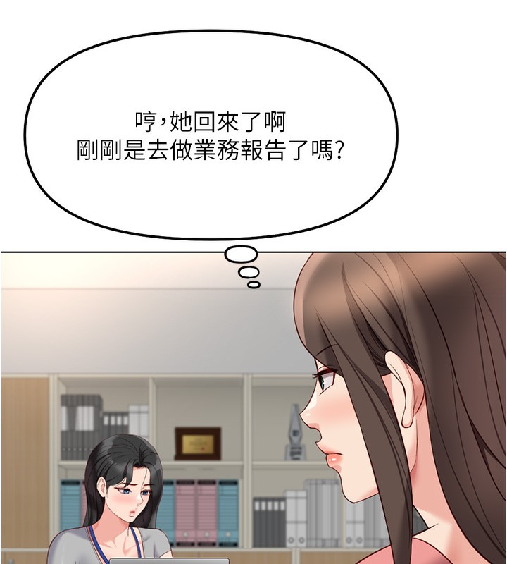 122P - 鲁蛇社畜的金手指