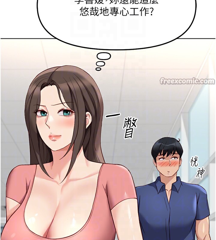 126P - 鲁蛇社畜的金手指