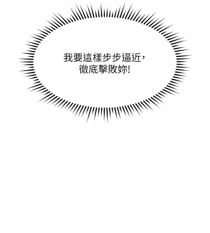 135P - 鲁蛇社畜的金手指