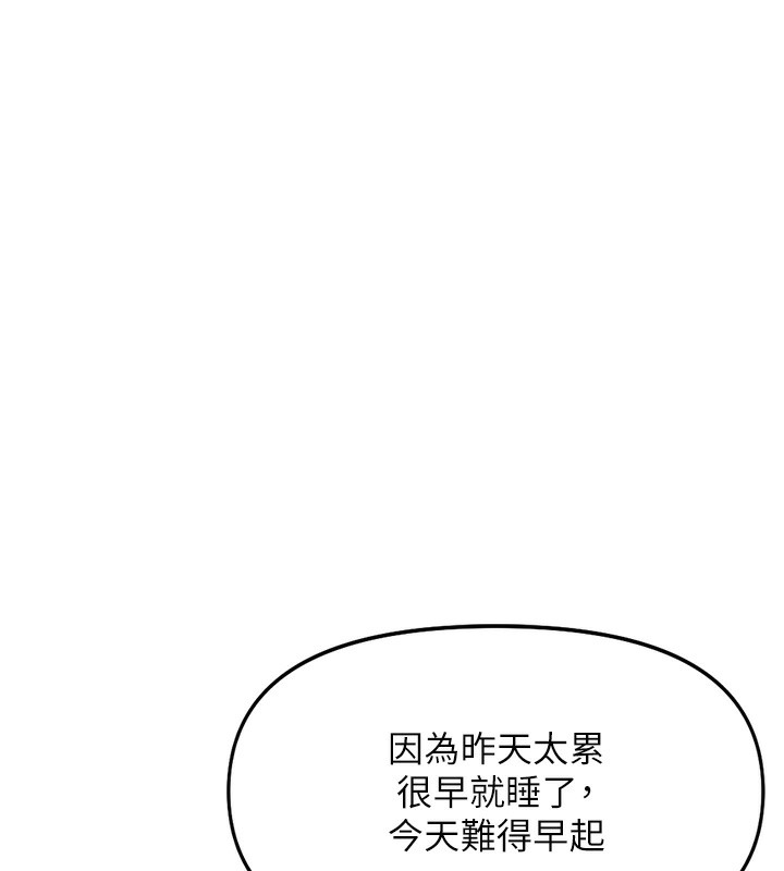 143P - 鲁蛇社畜的金手指