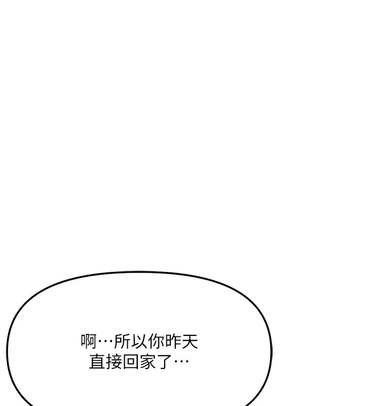 145P - 鲁蛇社畜的金手指