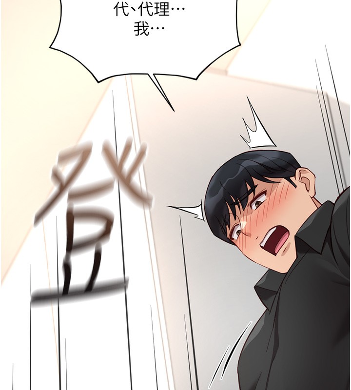 156P - 鲁蛇社畜的金手指