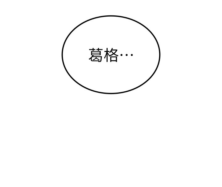 16P - 鲁蛇社畜的金手指