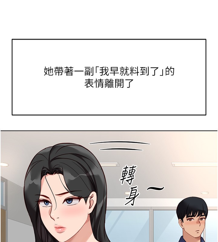 30P - 鲁蛇社畜的金手指