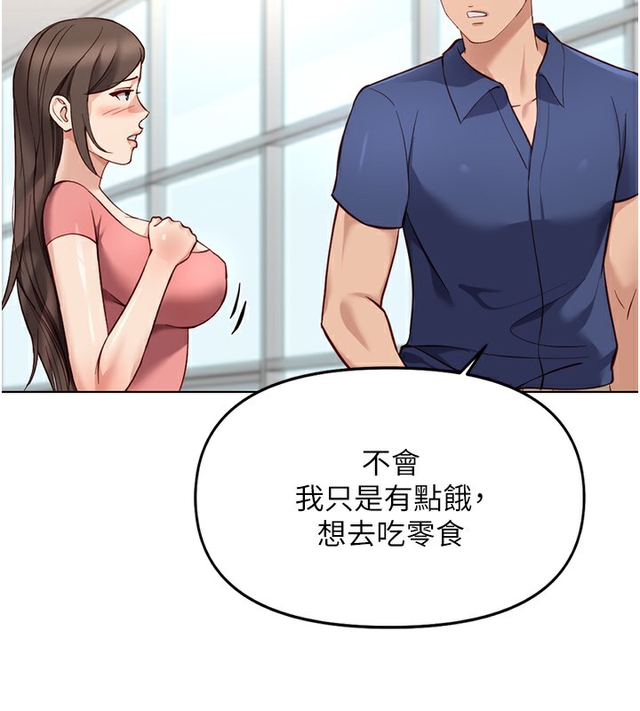 48P - 鲁蛇社畜的金手指