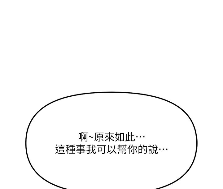 49P - 鲁蛇社畜的金手指