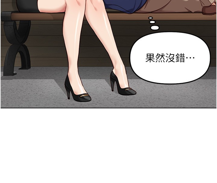 61P - 鲁蛇社畜的金手指