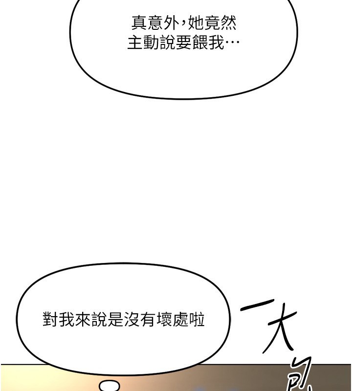 64P - 鲁蛇社畜的金手指