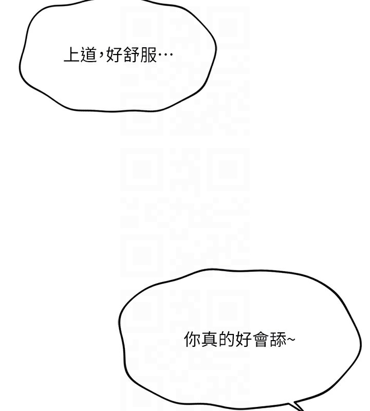 95P - 鲁蛇社畜的金手指