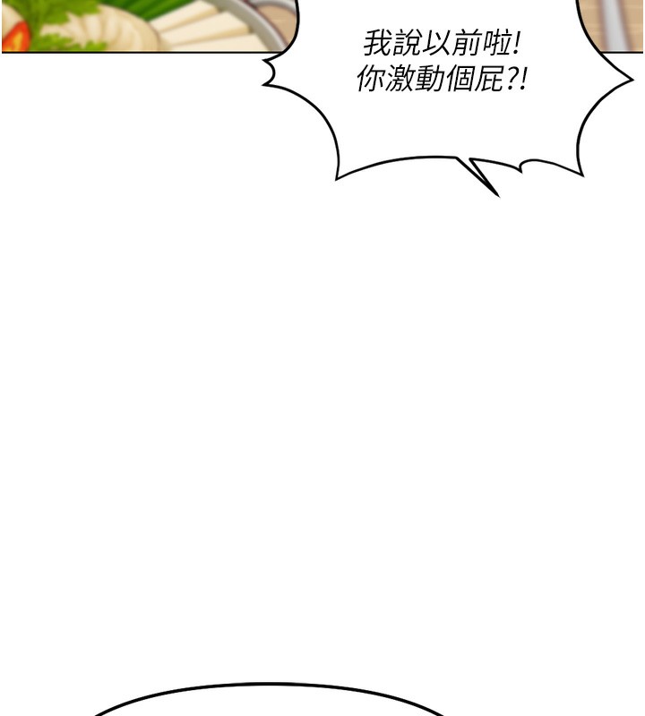 101P - 鲁蛇社畜的金手指