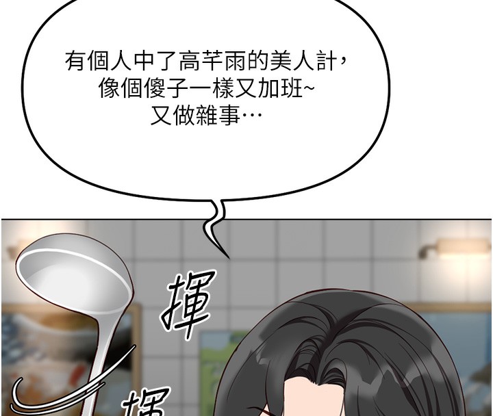 102P - 鲁蛇社畜的金手指