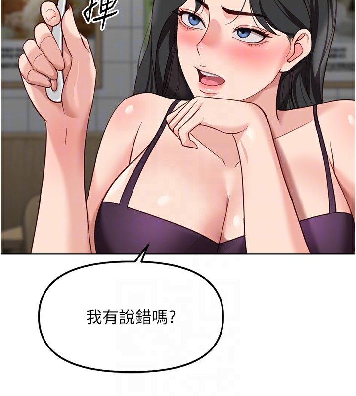 103P - 鲁蛇社畜的金手指